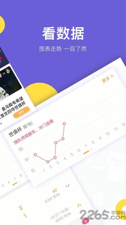跑先体育手机版下载,跑先体育,体育app