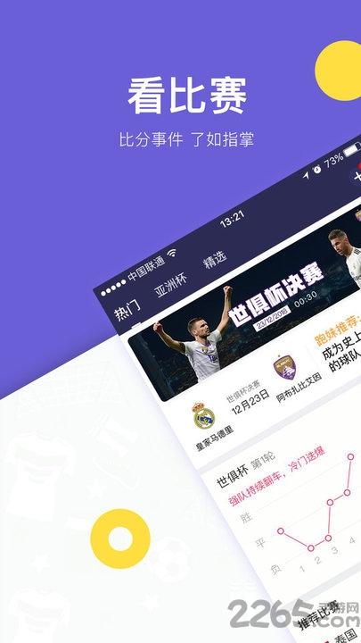 跑先体育手机版下载,跑先体育,体育app