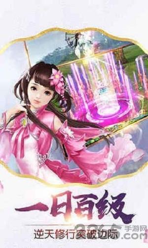封天修仙传游戏公测版下载,封天修仙传,仙侠手游,rpg手游