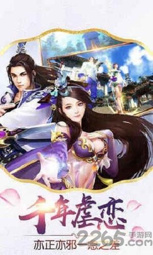 封天修仙传游戏公测版下载,封天修仙传,仙侠手游,rpg手游