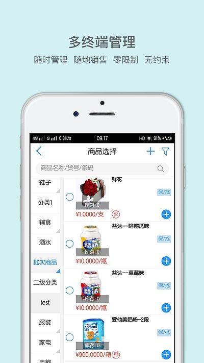 来肯云商官方版下载,来肯云商,办公app,管理app