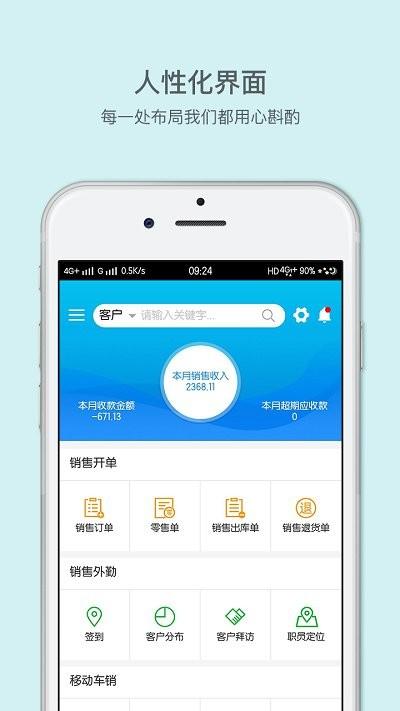 来肯云商官方版下载,来肯云商,办公app,管理app