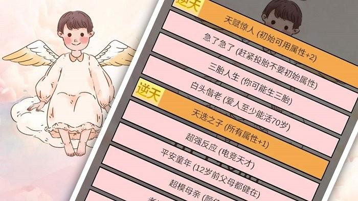 重生我要当老板游戏下载,重生我要当老板,重生游戏,模拟游戏