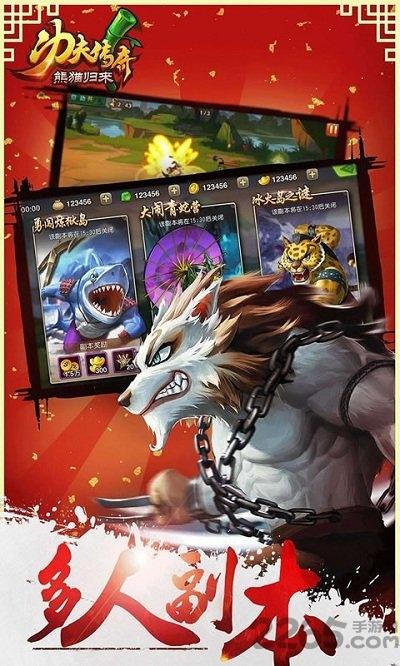 熊猫归来无限元宝破解版下载,熊猫归来,武侠手游,功夫手游