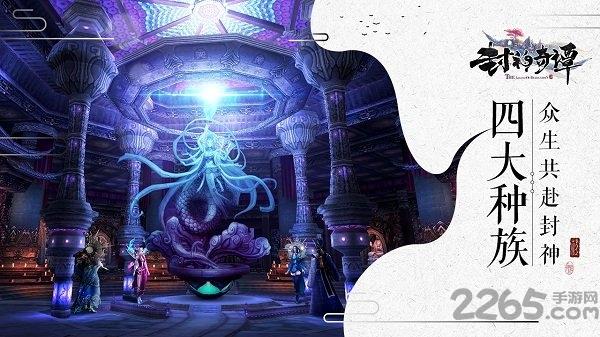 封神奇谭测试版下载,封神奇谭,修仙手游,梦幻手游