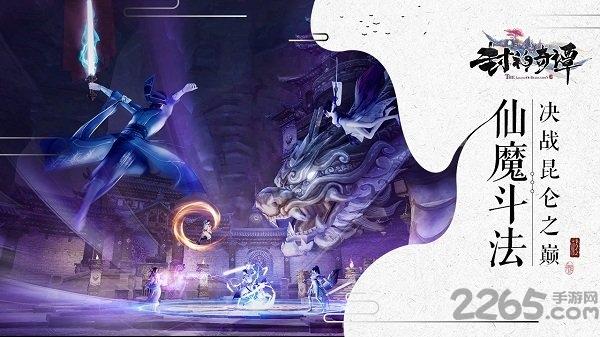 封神奇谭测试版下载,封神奇谭,修仙手游,梦幻手游