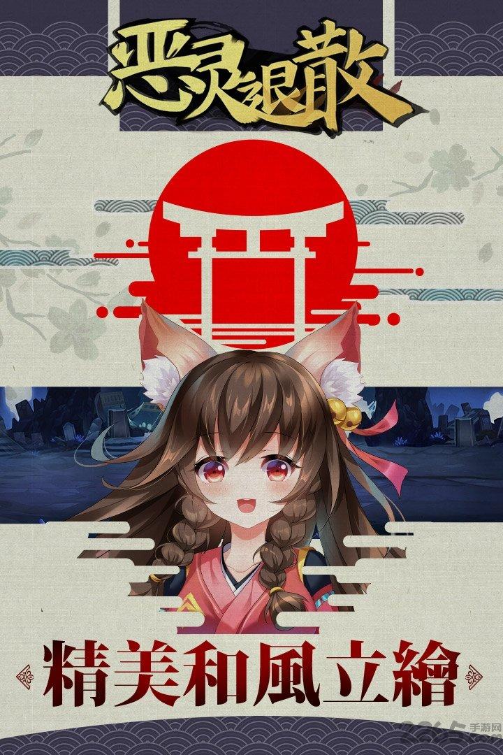 九游恶灵退散手游下载,恶灵退散,日系手游,挂机手游,九游手游