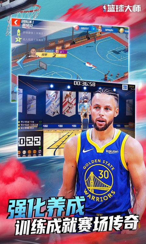 nba篮球大师1.5内购下载,nba篮球大师,篮球手游,nba手游