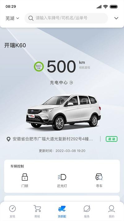 开新工坊app官方版下载,开新工坊,汽车服务app,司机app