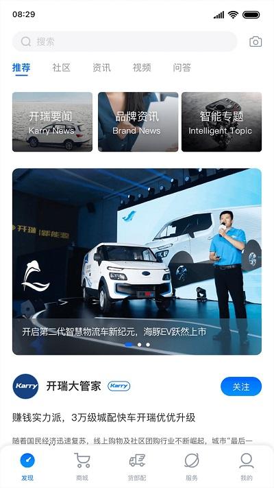 开新工坊app官方版下载,开新工坊,汽车服务app,司机app