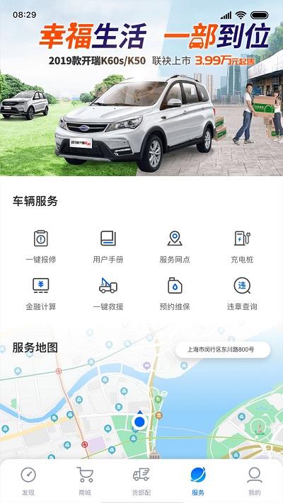 开新工坊app官方版下载,开新工坊,汽车服务app,司机app