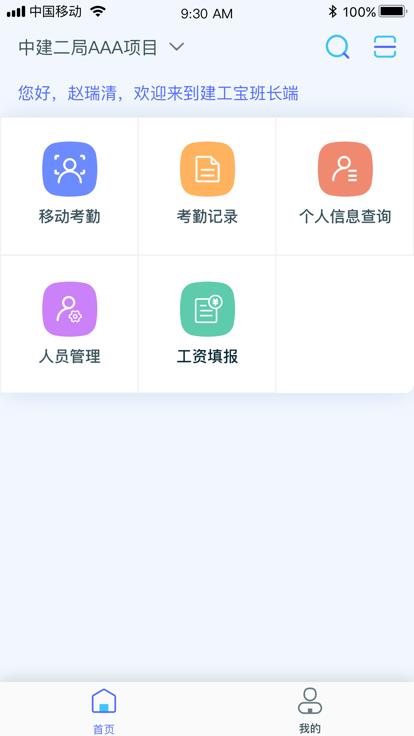乐工宝考勤打卡官方版下载,乐工宝,工程管理app,工地app