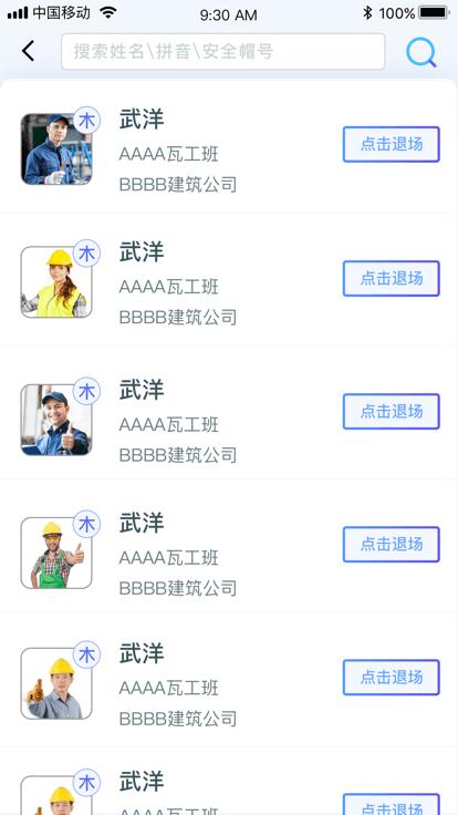 乐工宝考勤打卡官方版下载,乐工宝,工程管理app,工地app