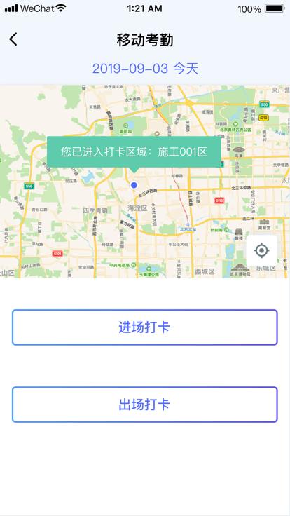 乐工宝考勤打卡官方版下载,乐工宝,工程管理app,工地app