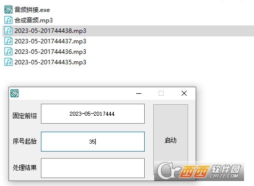 在线音频拼接,音频剪辑,mp3.